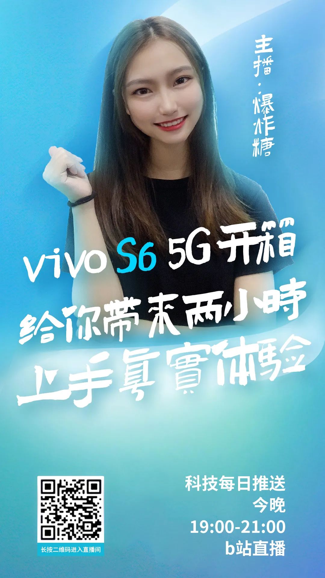 vivo S6 5G值不值得买？真实上手体验告诉你