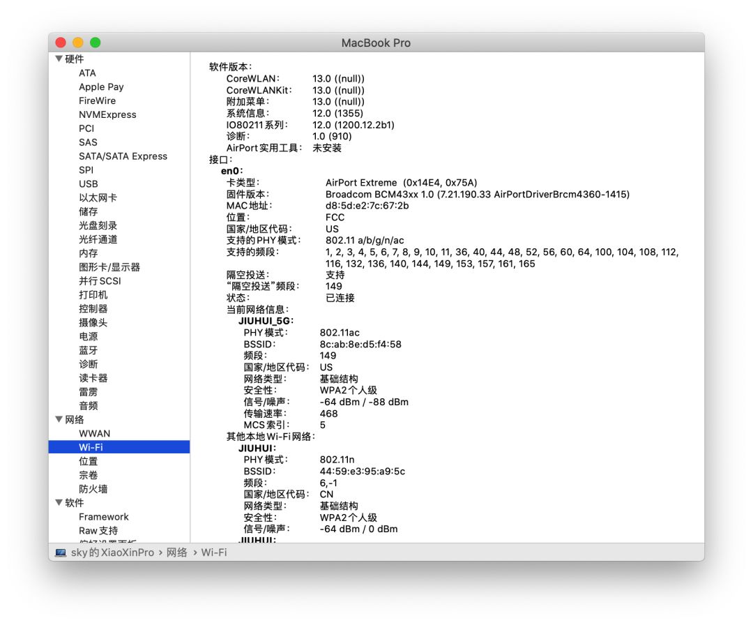 联想小新PRO 13 2019 & 2020 兼macOS Catalina安装教程