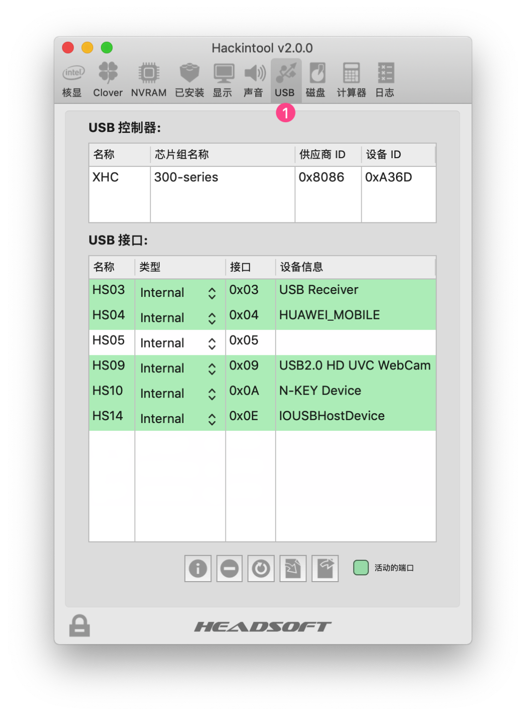 Hackintool使用教程及插入姿势