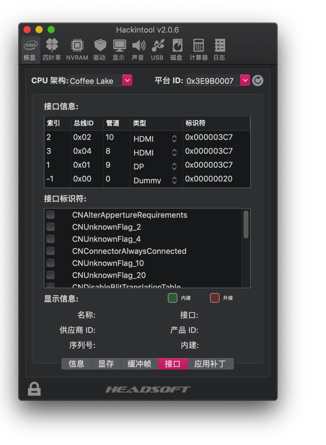 Hackintool使用教程及插入姿势