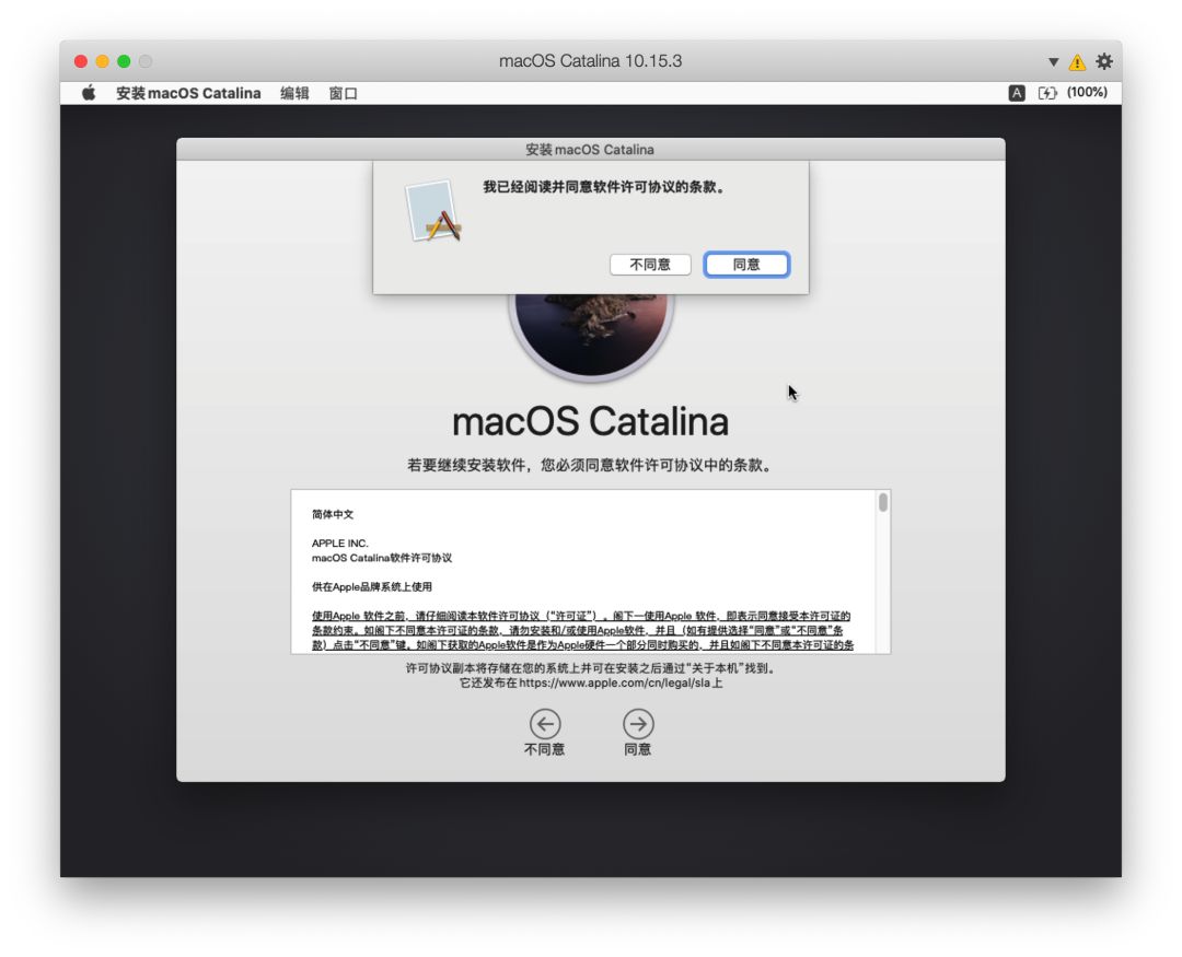 联想小新PRO 13 2019兼macOS Catalina安装教程