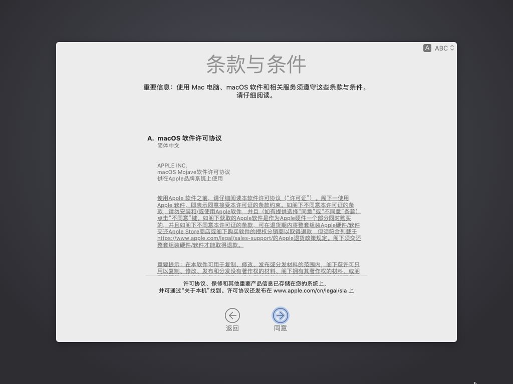 联想小新PRO 13 2019兼macOS Catalina安装教程