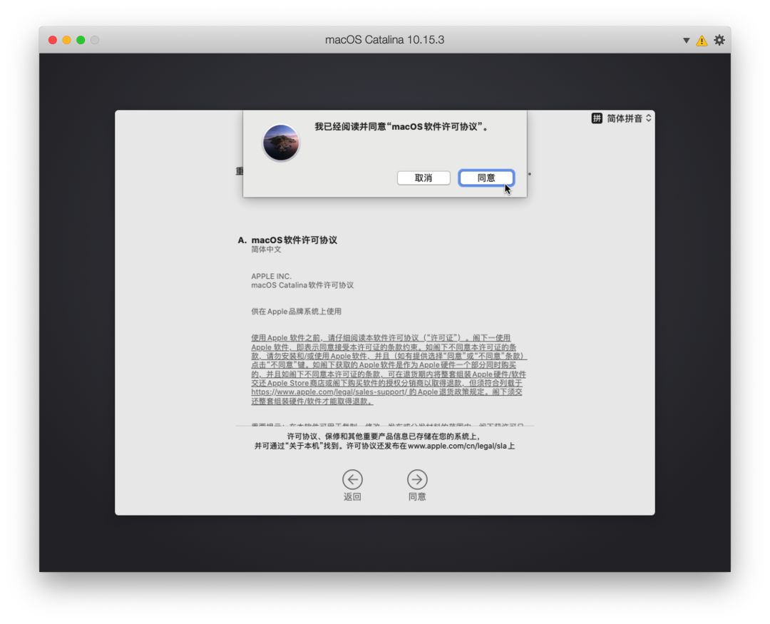 联想小新PRO 13 2019兼macOS Catalina安装教程