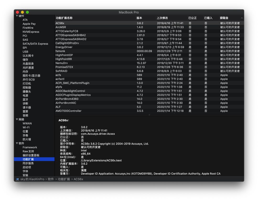 【黑果小兵】macOS Catalina 10.15.3 19D76 正式版 Clover 5103原版镜像[双EFI版]