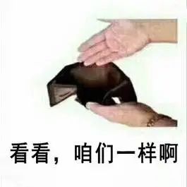 海底捞道歉降价！南京人你还会去吃吗？