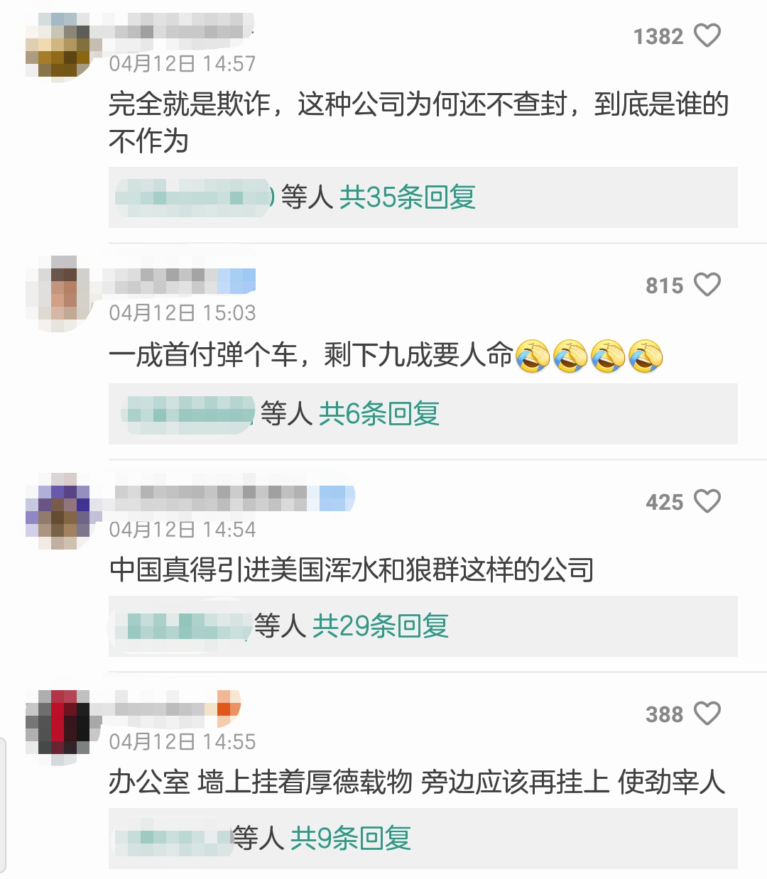 一成首付买新车？小心弹个车让你倒欠9万高利贷，原地炸裂