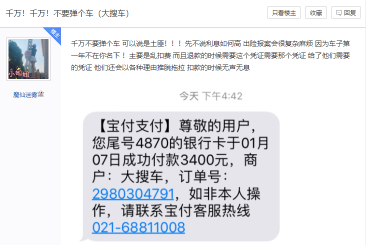 一成首付买新车？小心弹个车让你倒欠9万高利贷，原地炸裂