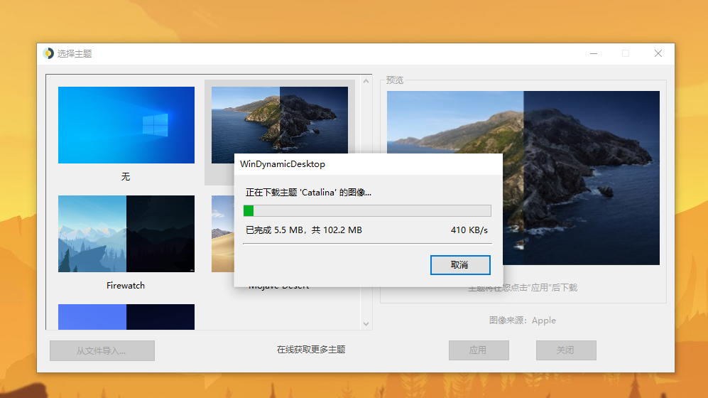 Windows 壁纸软件新选择，试试自动变化的动态壁纸