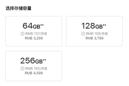 新款iPhone SE正式发布，3299元起！