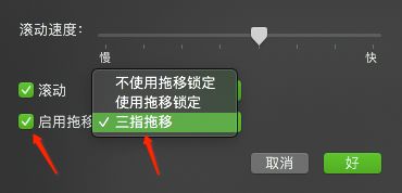 掌握这些 Mac 触控板手势，效率提升 10 倍！