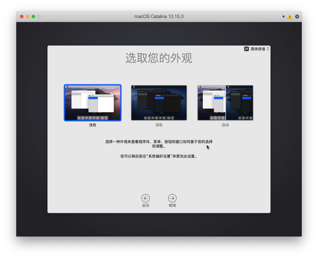 联想小新PRO 13 2019 & 2020 兼macOS Catalina安装教程