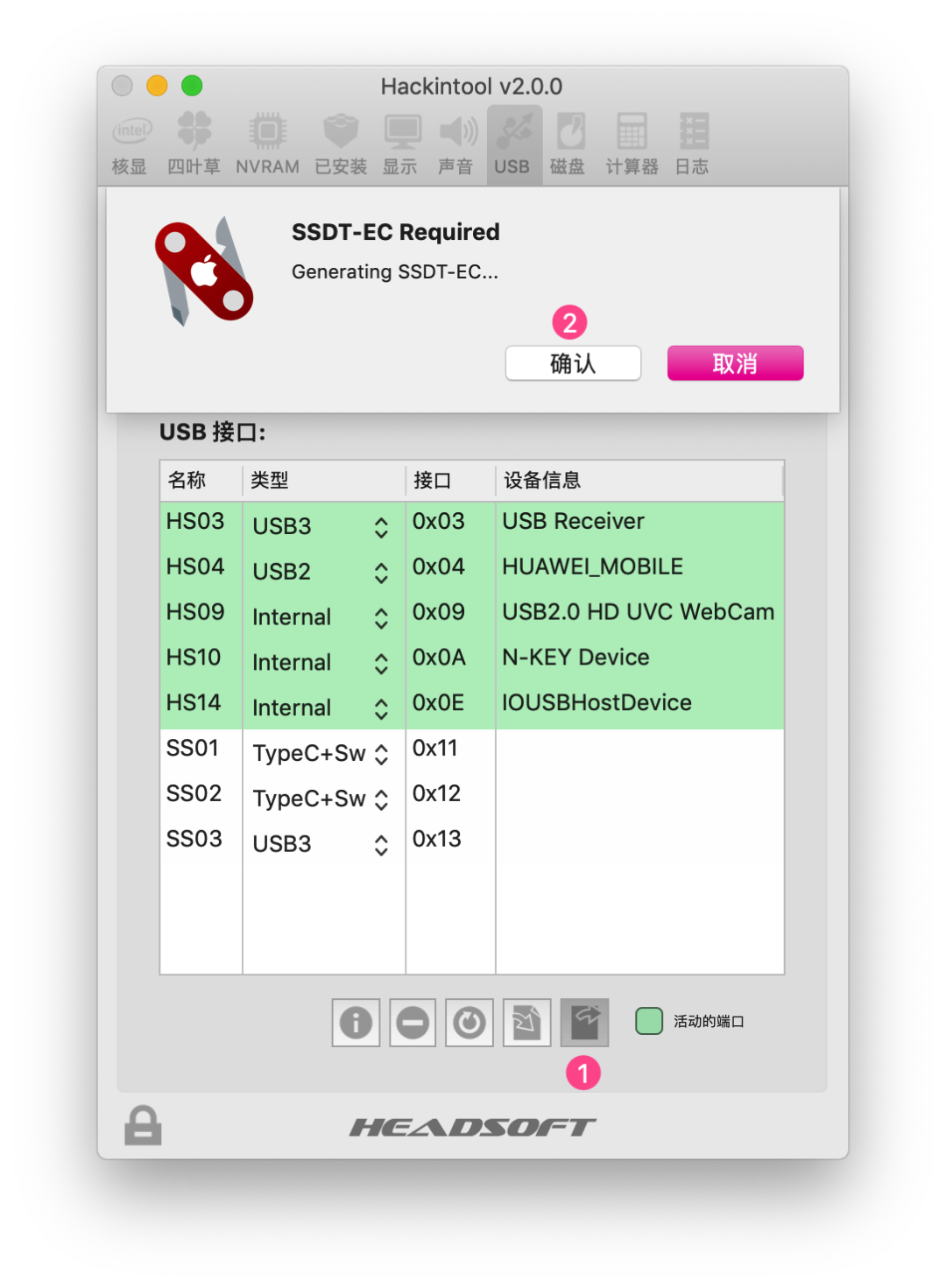 Hackintool使用教程及插入姿势