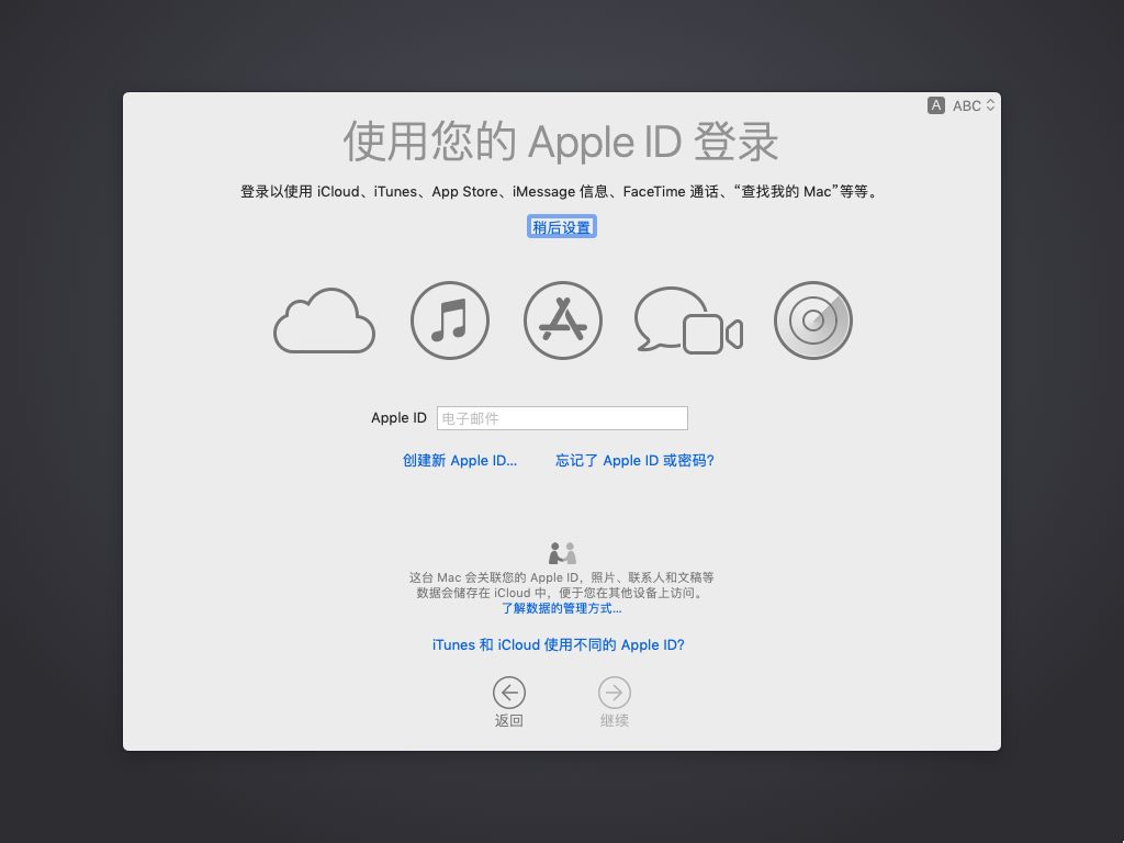 联想小新PRO 13 2019兼macOS Catalina安装教程