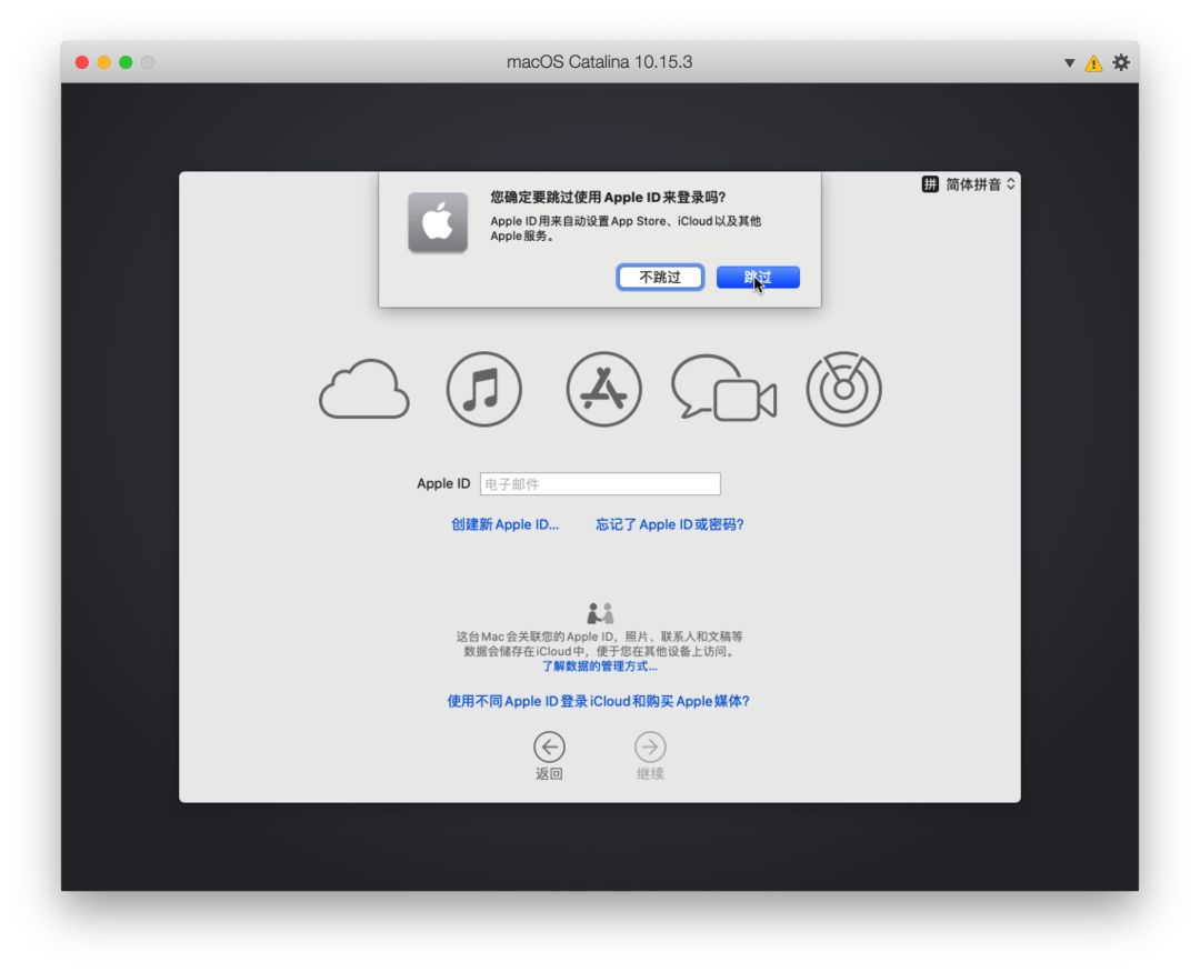 联想小新PRO 13 2019兼macOS Catalina安装教程