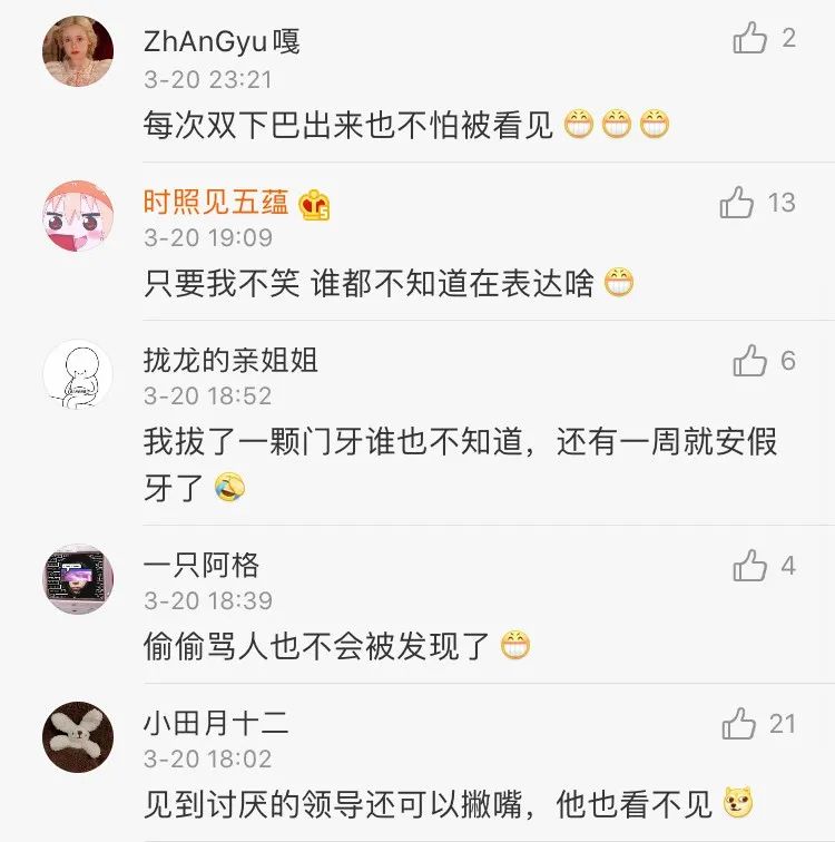 为什么戴口罩后变好看了？