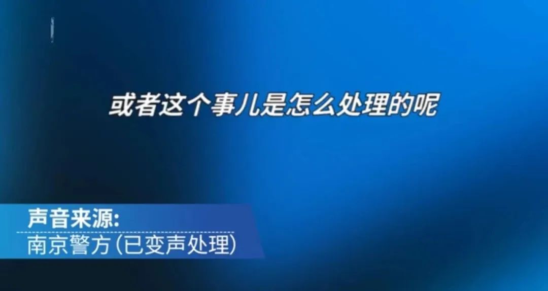 “你们是不是派出所啊？”南京警方霸气反问上热搜！