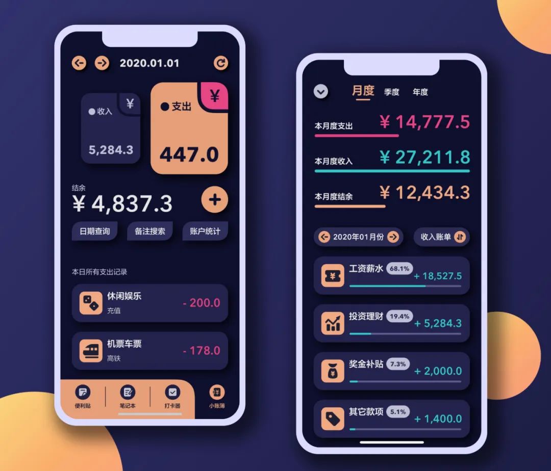 福利 | 做笔记 + 写便签 + 打卡 + 记账太繁琐？这款四合一 App 帮你一次性搞定