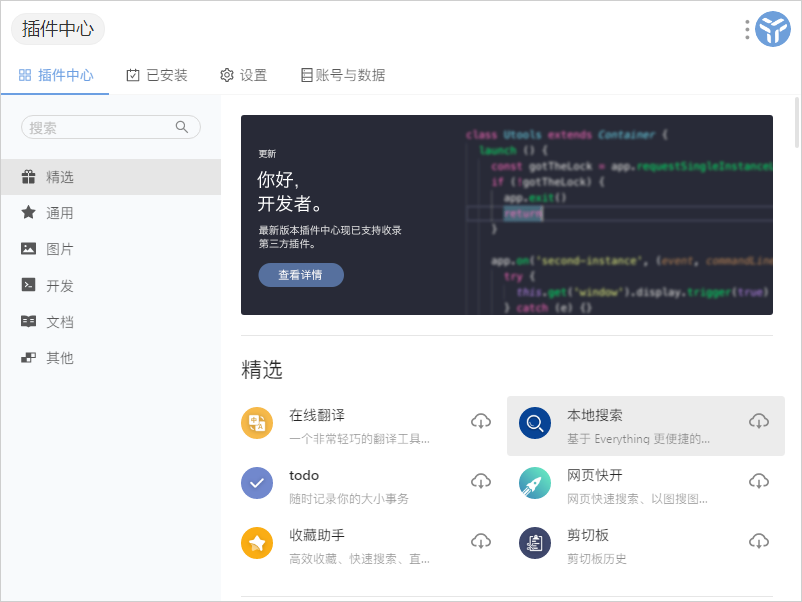 大家都说好的 Windows 软件，给你推荐这 6 个