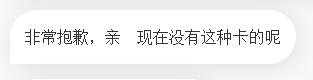 19元包200G流量？这种无限流量卡谁买谁傻逼