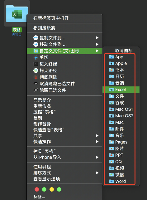 这款神器让你的 Mac 也能右键新建