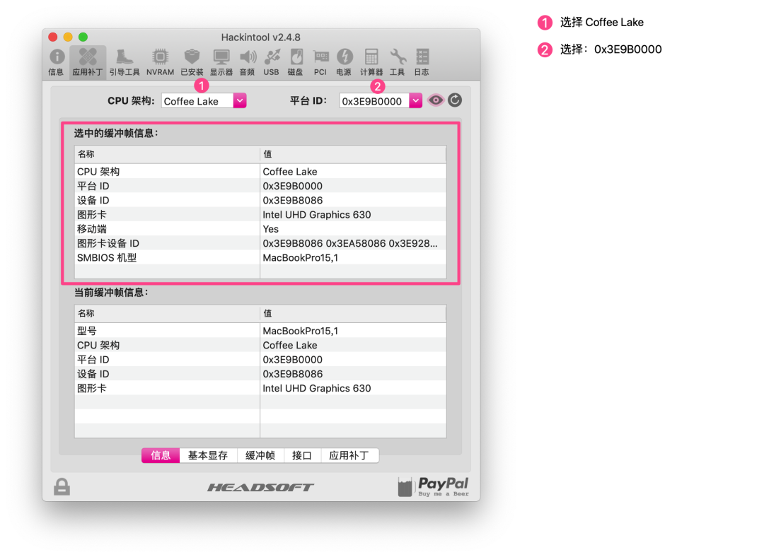 Hackintool使用教程及插入姿势