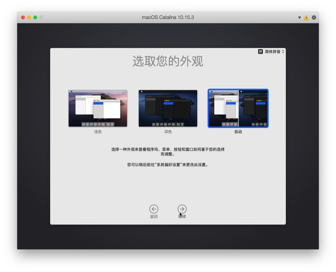 联想小新PRO 13 2019兼macOS Catalina安装教程