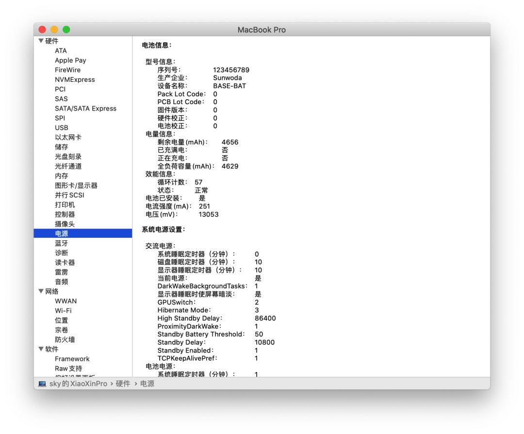 联想小新PRO 13 2019兼macOS Catalina安装教程