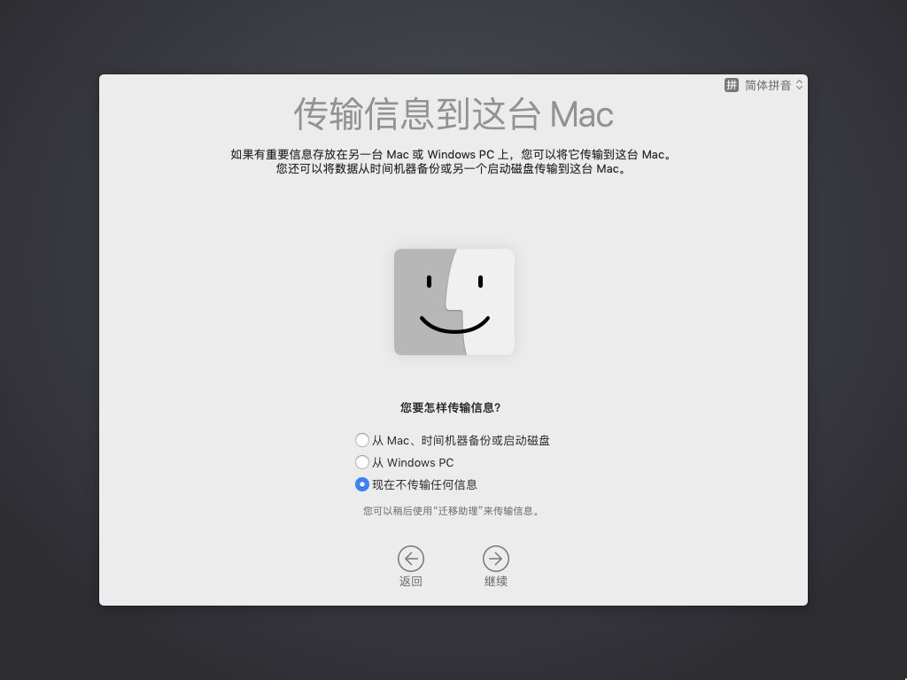 联想小新PRO 13 2019兼macOS Catalina安装教程