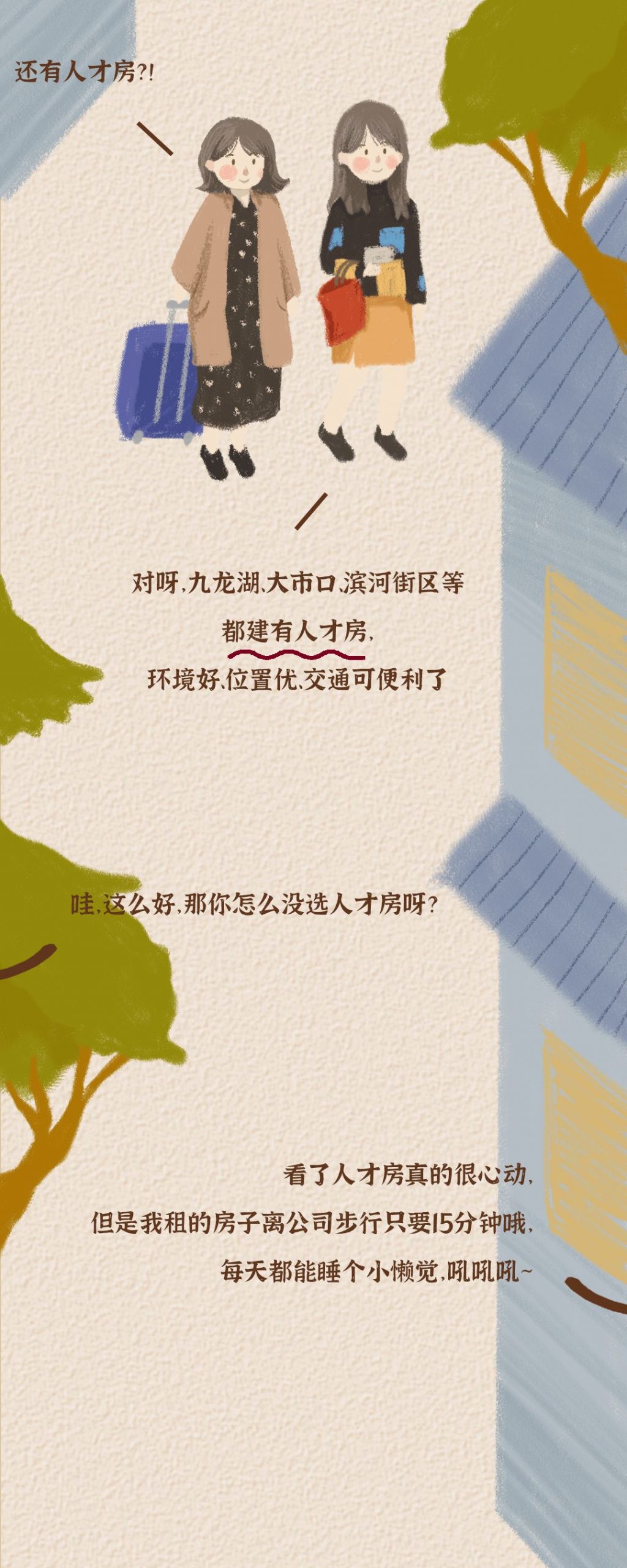 800元就能租房！住在江宁也太幸福了！