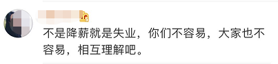 海底捞道歉降价！南京人你还会去吃吗？