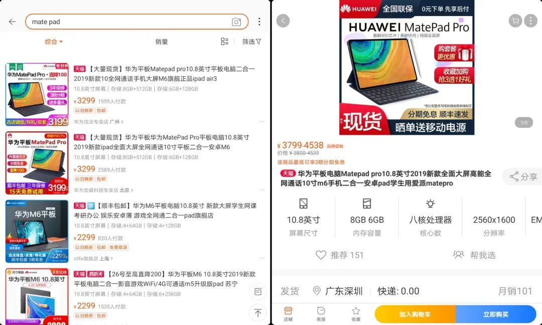 华为 MatePad 体验：学生党的福音！不一定是最贵，但可能是最合适的