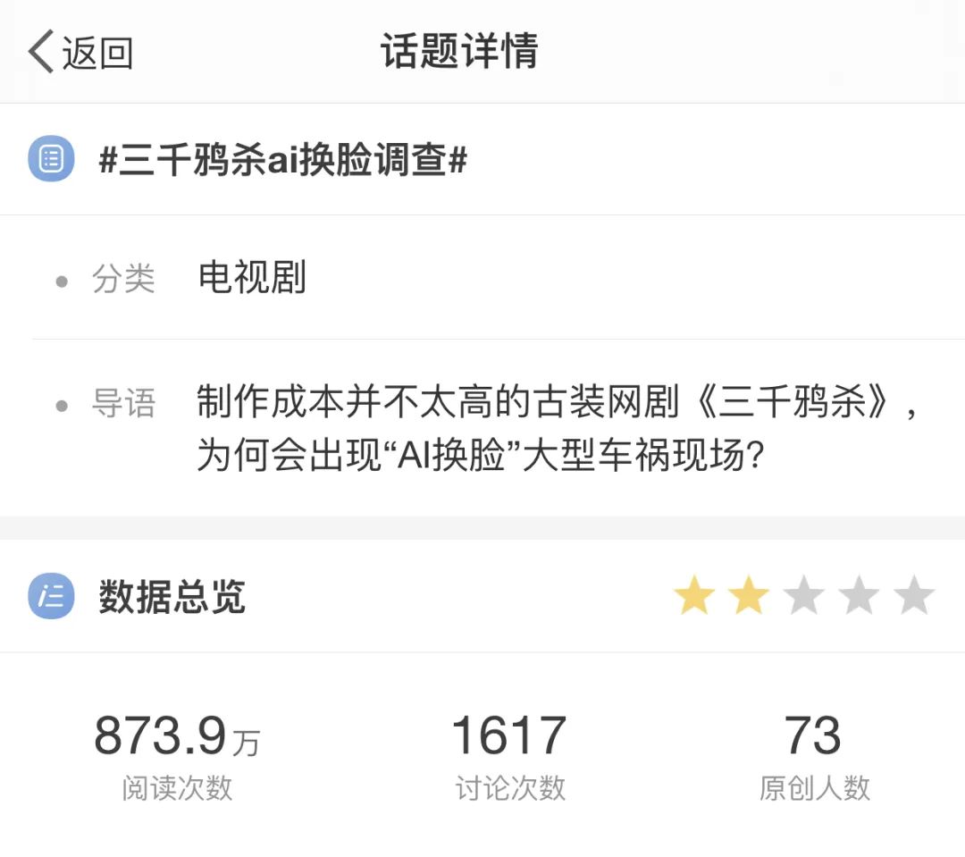 鹿晗都有AI粉了，为什么AI换脸剧的效果还这么渣？
