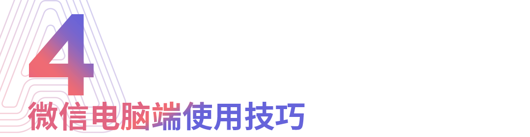 不懂这11个隐藏技巧，别说你会用微信