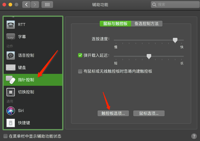 掌握这些 Mac 触控板手势，效率提升 10 倍！