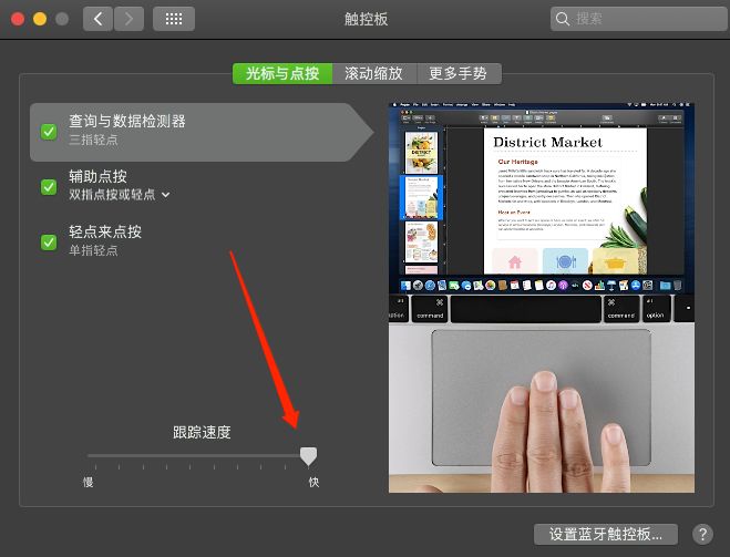 掌握这些 Mac 触控板手势，效率提升 10 倍！