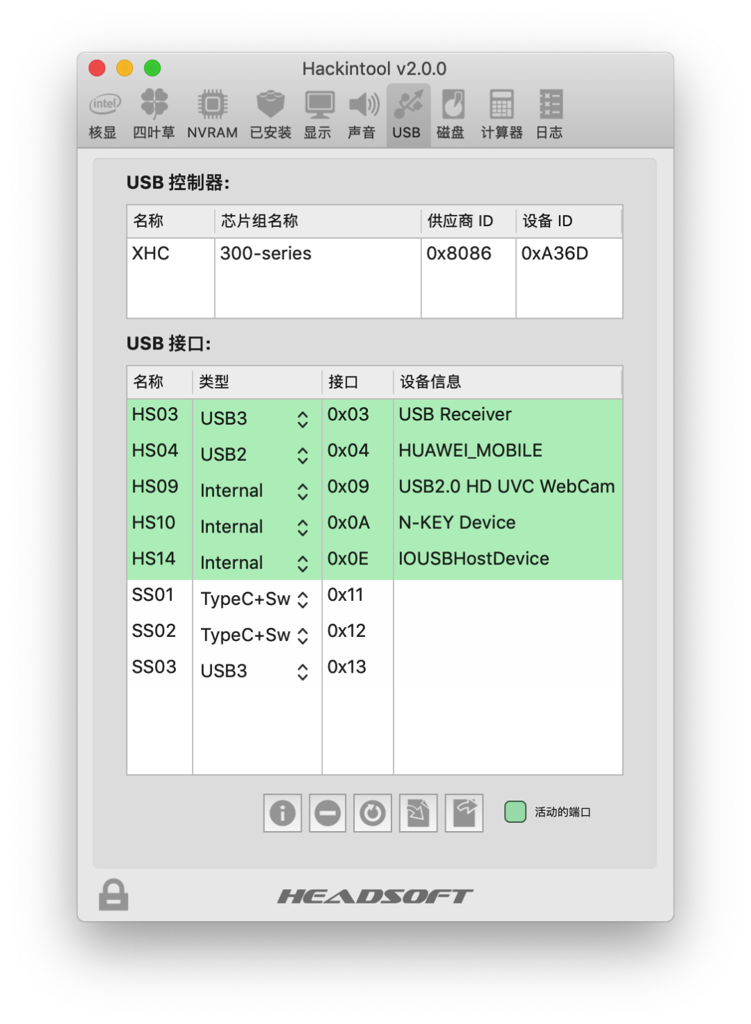 Hackintool使用教程及插入姿势