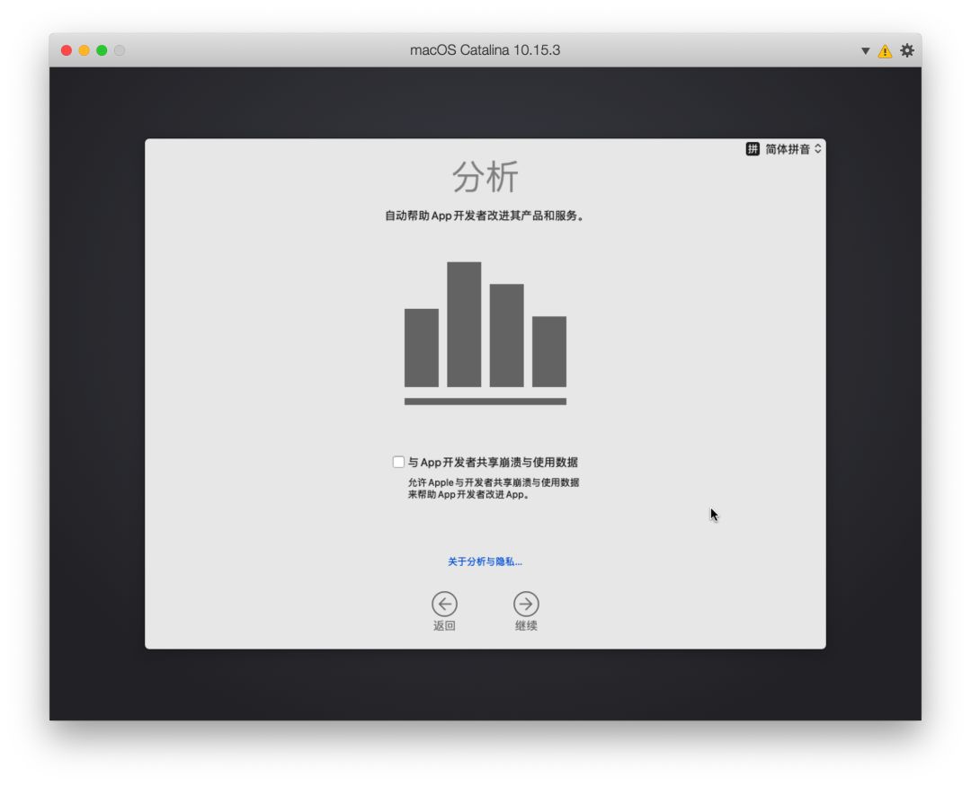 联想小新PRO 13 2019兼macOS Catalina安装教程