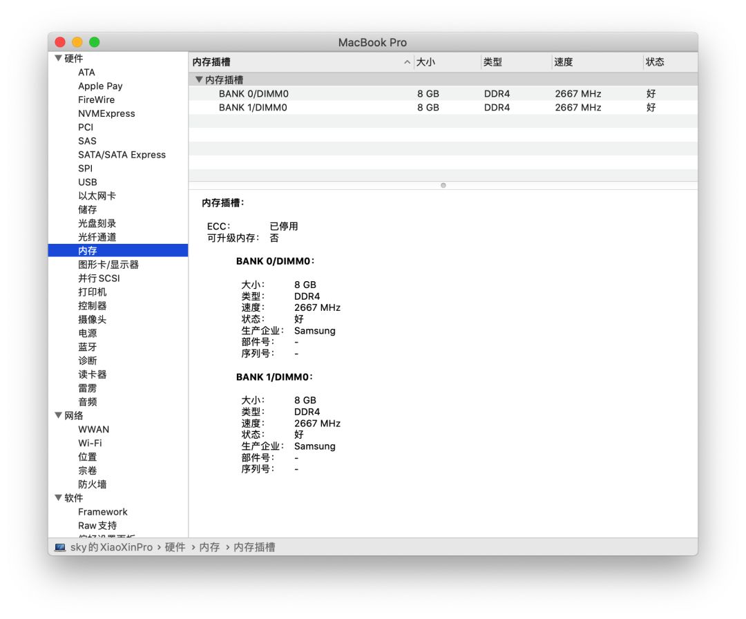 联想小新PRO 13 2019兼macOS Catalina安装教程