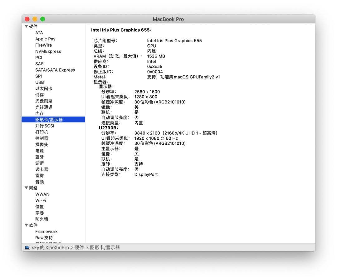 联想小新PRO 13 2019兼macOS Catalina安装教程