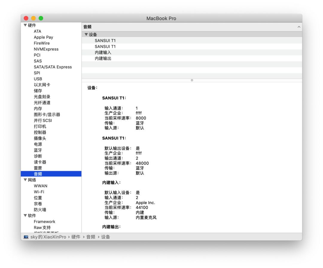 联想小新PRO 13 2019兼macOS Catalina安装教程