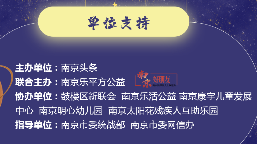 南京这帮人又要搞事情了！