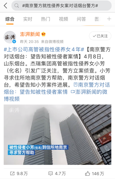 “你们是不是派出所啊？”南京警方霸气反问上热搜！