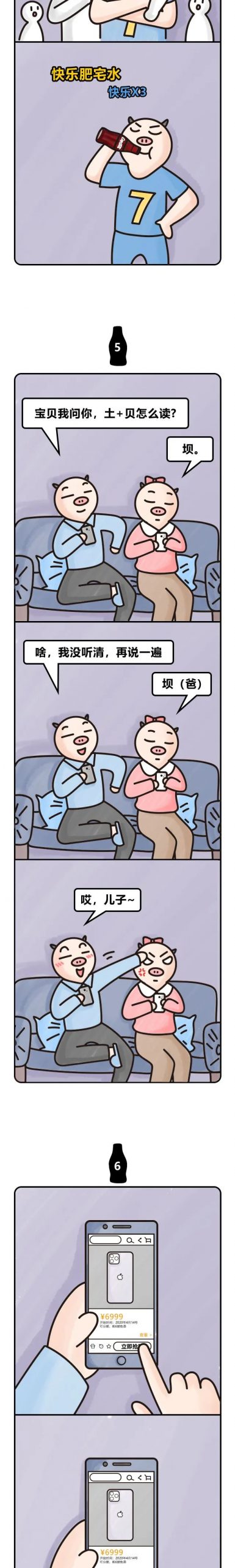 男生的快乐，到底有多简单？（女生勿进）