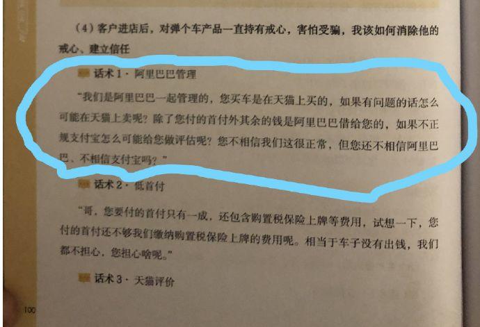 一成首付买新车？小心弹个车让你倒欠9万高利贷，原地炸裂