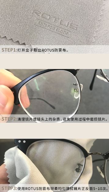 戴口罩眼镜起雾？这张「布」，让眼镜 72 小时不起雾