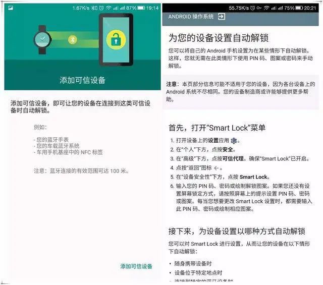 苹果 Google 联手，将用手机追踪「病毒接触者」