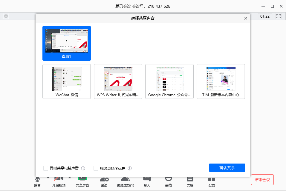 如何开一个不翻车的会？