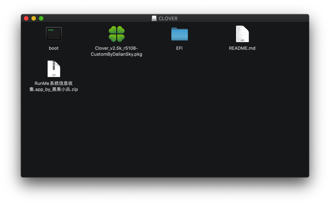 【黑果小兵】USB黑苹果万能工具盘镜像[v4-8-2020]