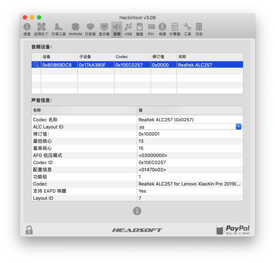 联想小新PRO 13 2019兼macOS Catalina安装教程