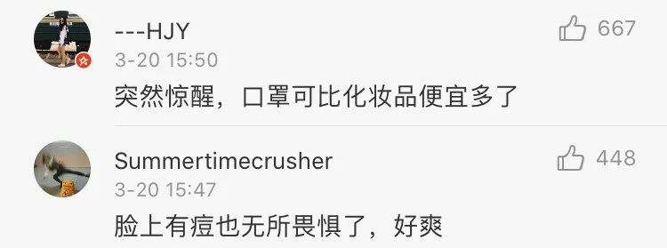 为什么戴口罩后变好看了？